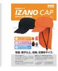 IZANOシリーズ防災用キャップ IZANO CAP